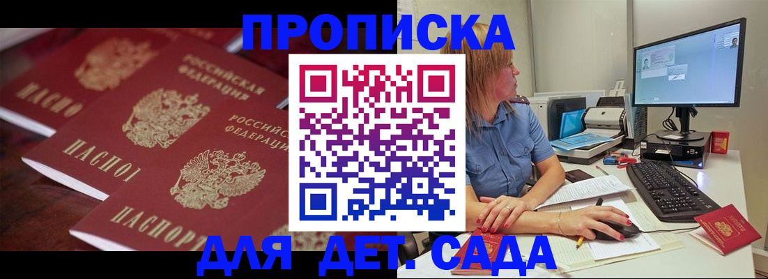 временная регистрация в Лосино-Петровском