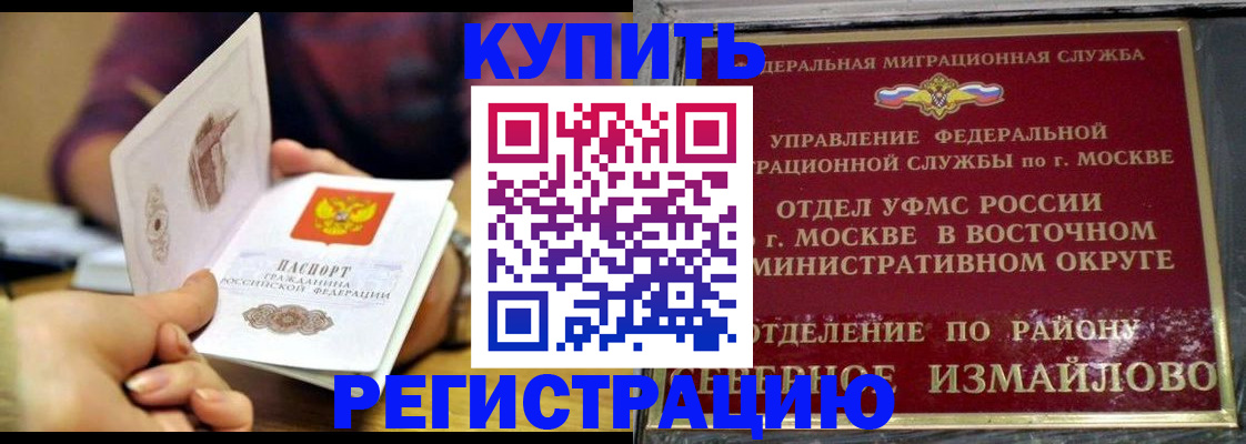 временная регистрация законно в Лосино-Петровском
