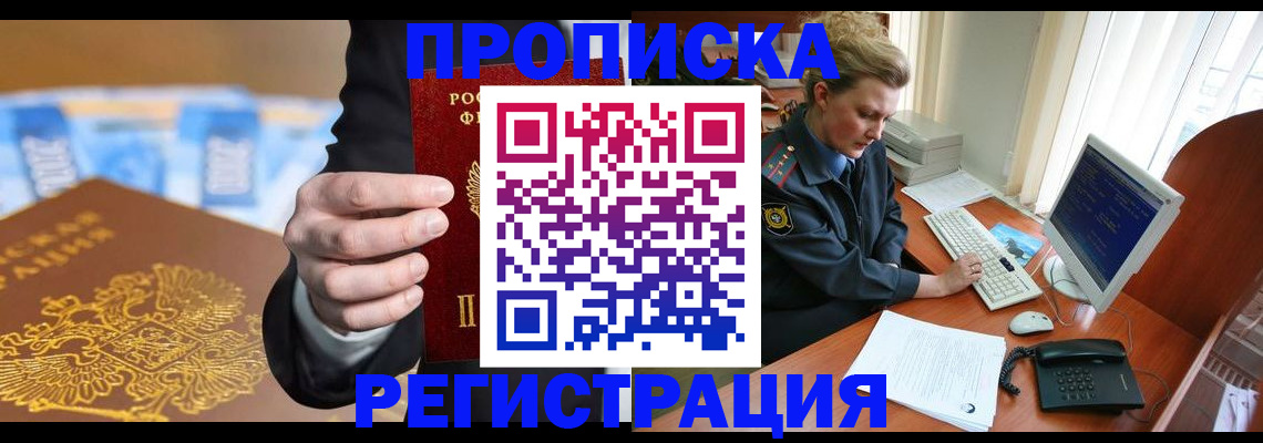 регистрация в Лосино-Петровском